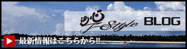 最新情報はこちらから!shop遊心 BLOG